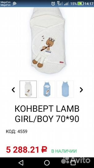 Новый конверт для малыша