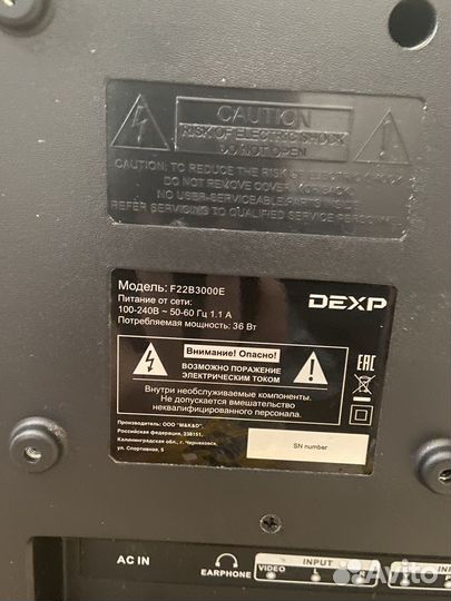 Телевизор dexp