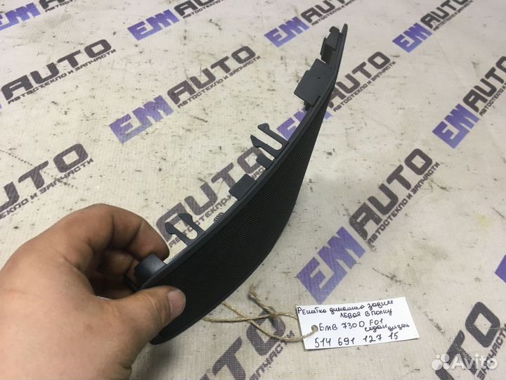 Решетка динамика задняя левая в полку бмв 730D F01