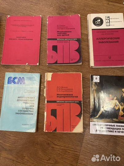 Медицинская литература