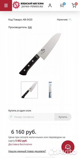 Кухонные ножи