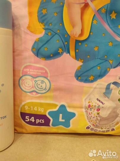 Подгузники 9-14 кг kokoro