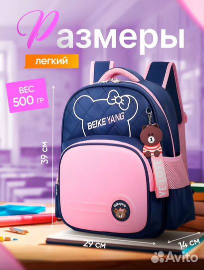 Школьный рюкзак для девочки