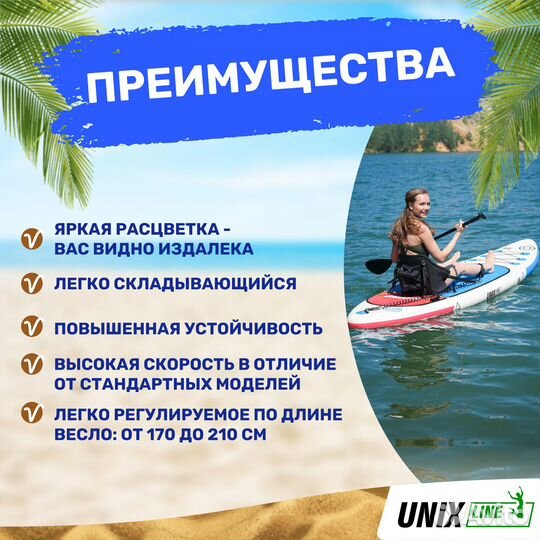 SUP-борд unix Line Deep Sea (320 cm) + сиденье