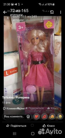 Куклы новые