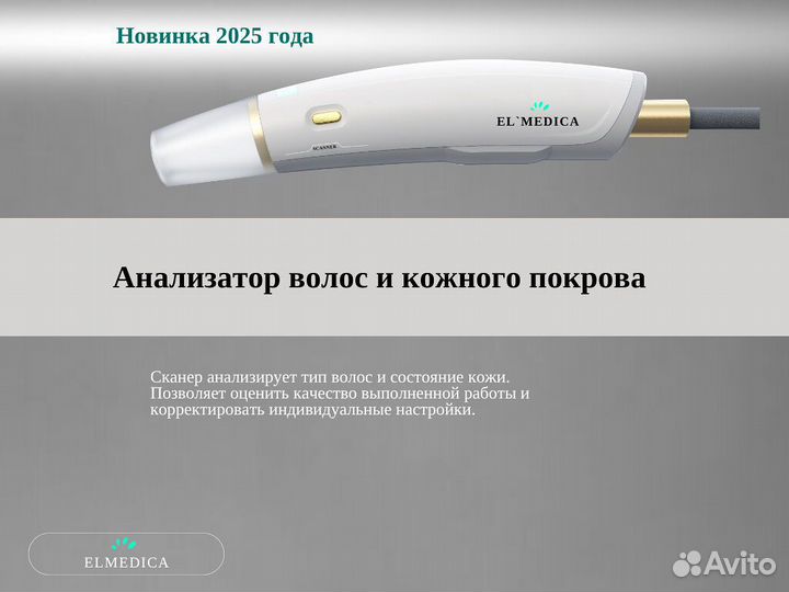 Диодный лазер Макс-P2000er 25 г гарантия