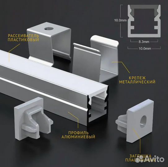Профиль накладной для светодиодной ленты 2м