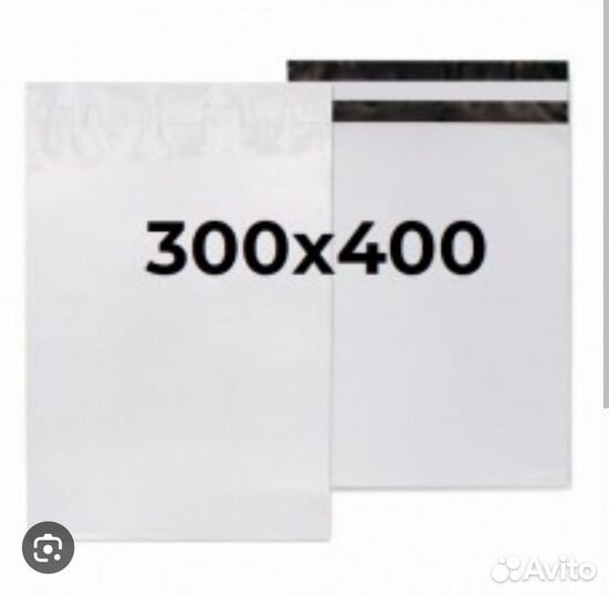 Курьерские пакеты