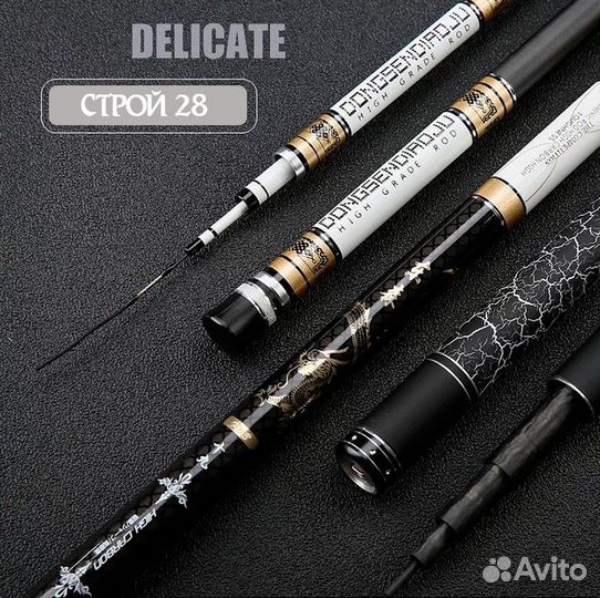 Удилище Херабуна 