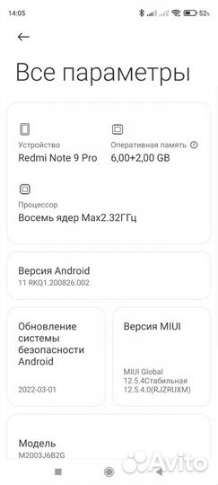 Xiaomi Redmi Note 9 Pro, 8/128 ГБ