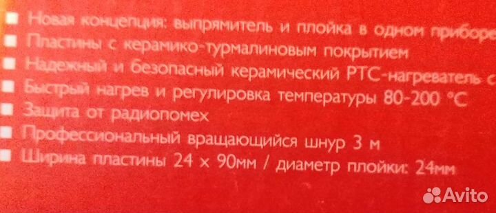 Плойка для волос Harizma Professional