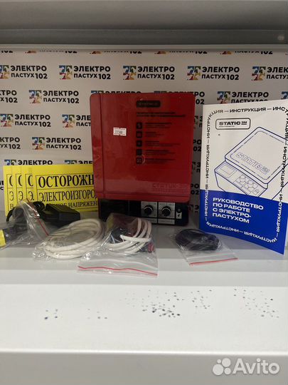 Электропастух Статик 3м 6Дж