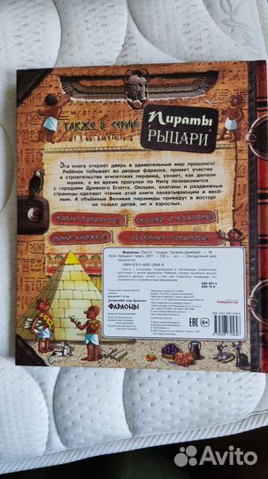 Интерактивная книга 