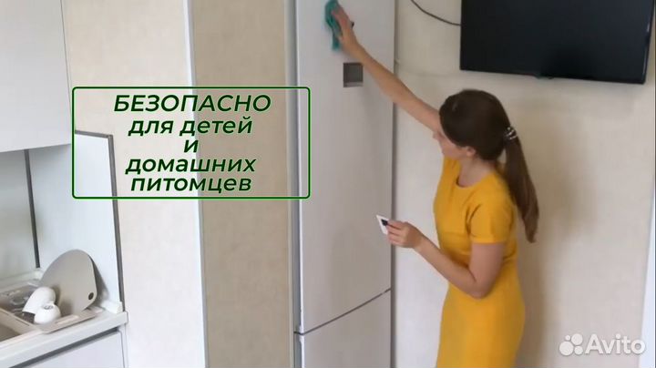 Генеральная уборка