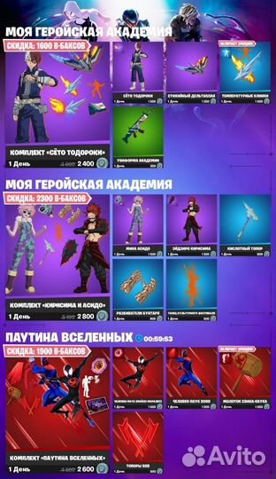 Fortnite подарком скины