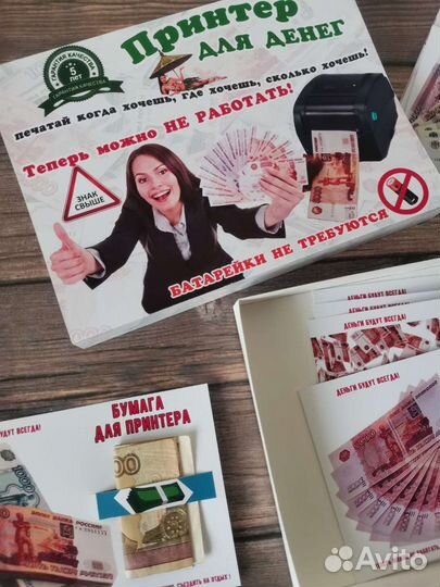 Карточки для купюр подарок