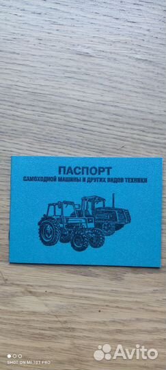 Трактор ВПК ПромТрактор ДТ-75АТ-РС2-Ц4, 1988