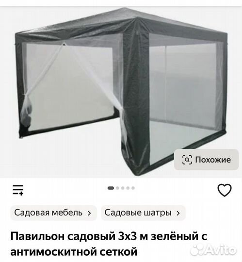 Павильон садовый 3*3 метра