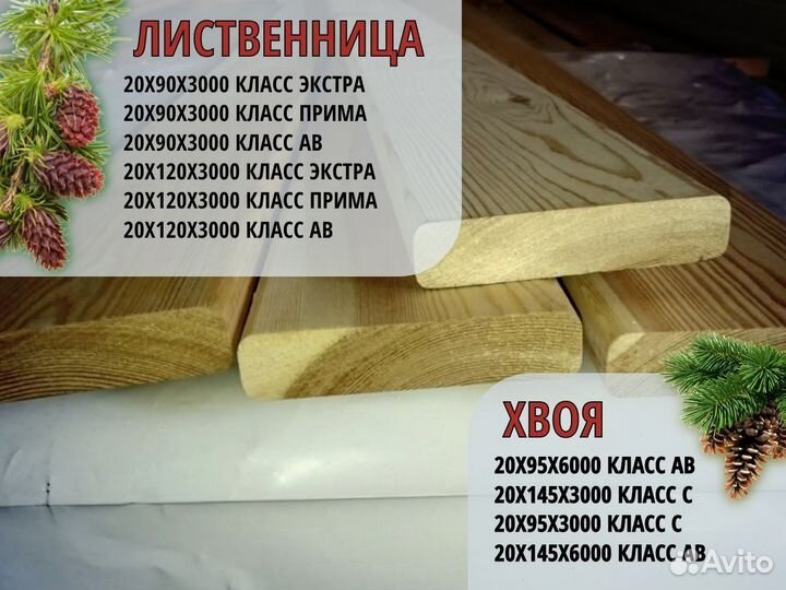 Планкен прямой 20х90х3000 класс Прима