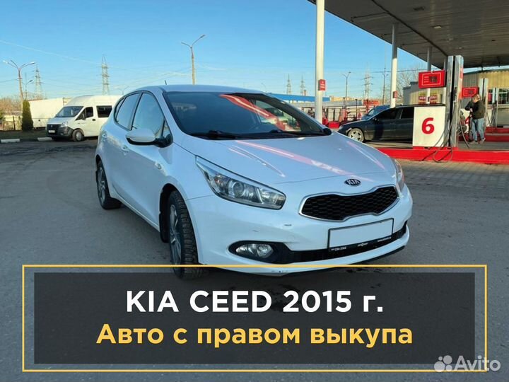 Авто с выкупом