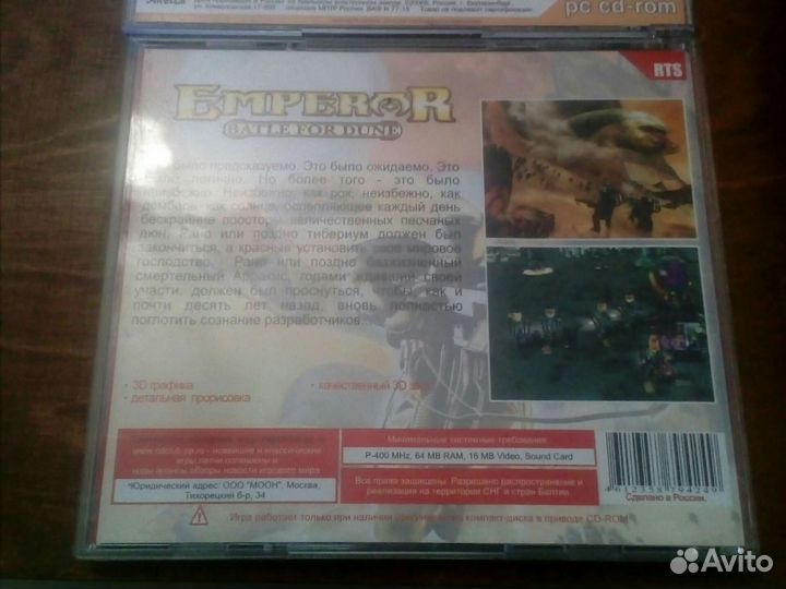 Компьютерная игра 5 штук