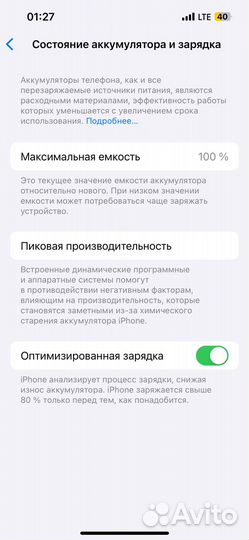 iPhone 13, 128 ГБ