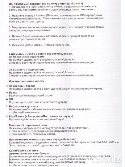 Пульт (аэромышь) c голосовым управлением G10S