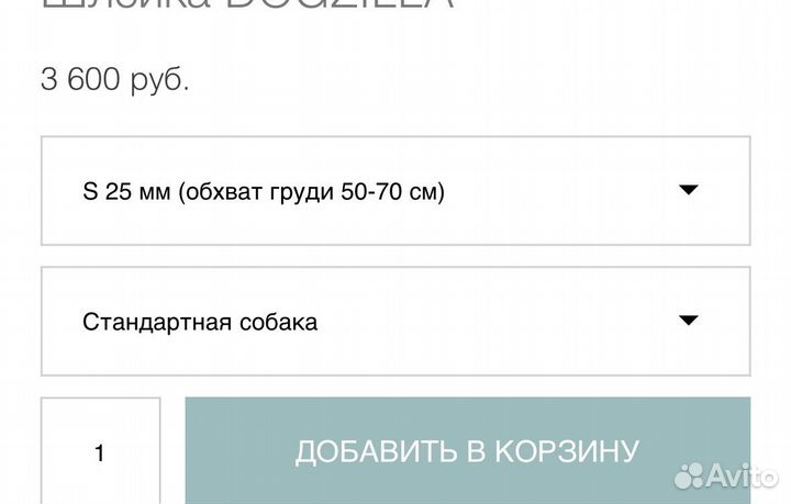 Амуниция для собак