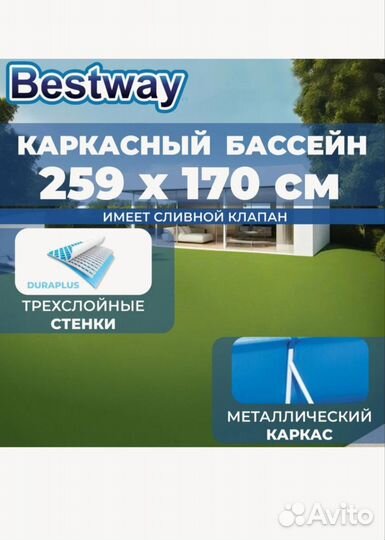 Каркасный бассейн bestway