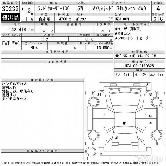 Болт шкива коленвала Toyota Land Cruiser UZJ100