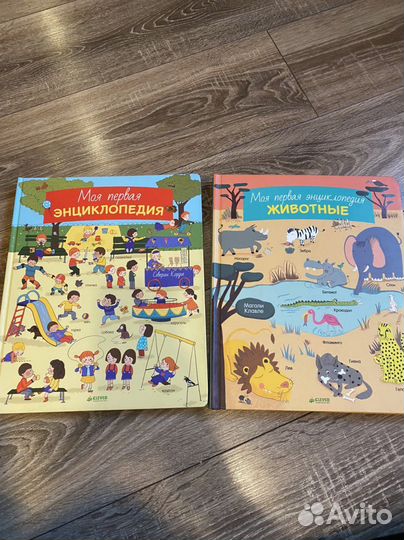 Моя первая энциклопедия/животные