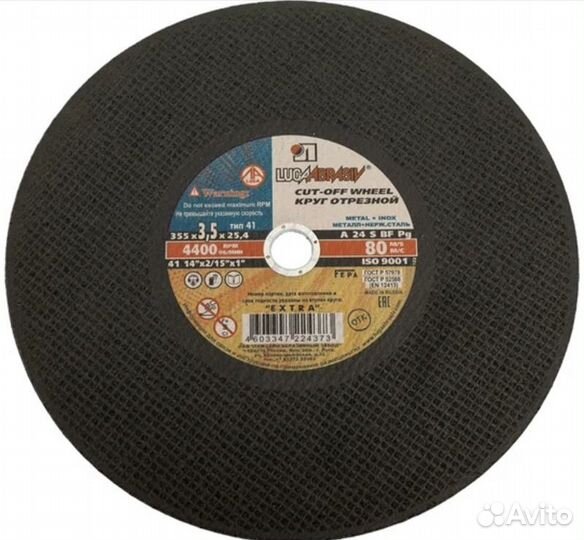 Круг отрезной лепестковый