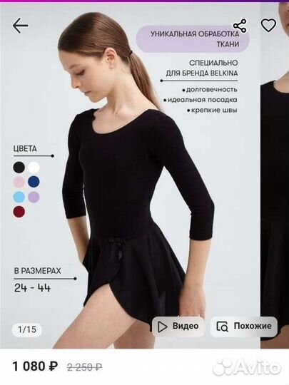 Форма для гимнастики