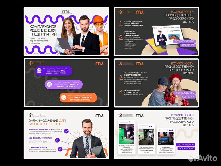 Дизайнер презентаций