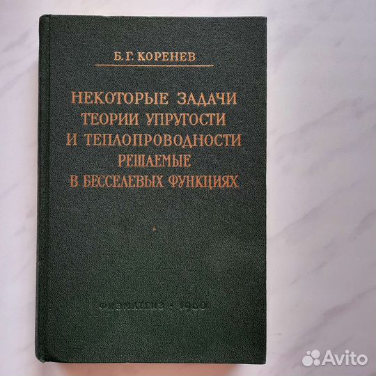 Книги по Высшей математике/ СССР