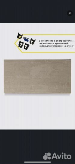 Обогреватель