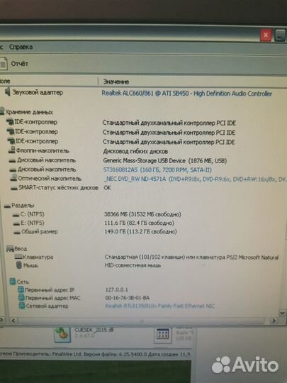 Системный блок и монитор
