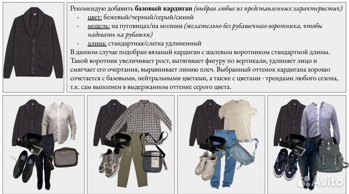 Стилист имиджмейкер для женщин и мужчин