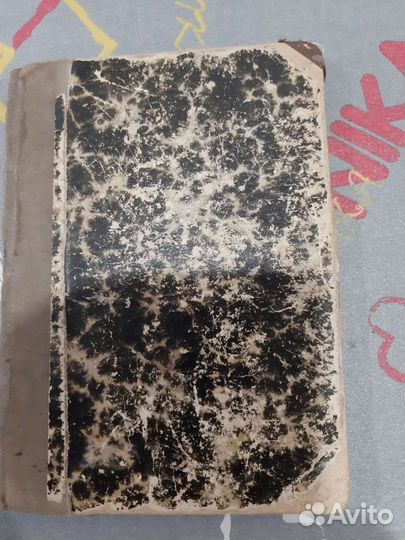 Старинные книги