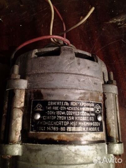 Двигататель стиральной машины Асинхронный