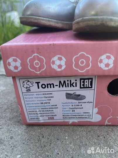 Туфли детские