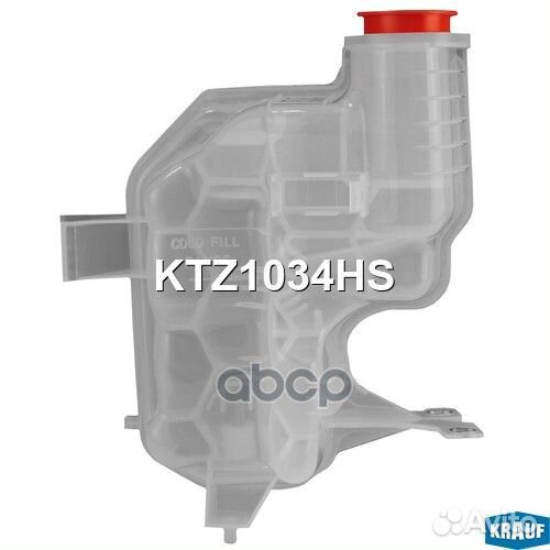 Бачок расширительный KTZ1034HS Krauf