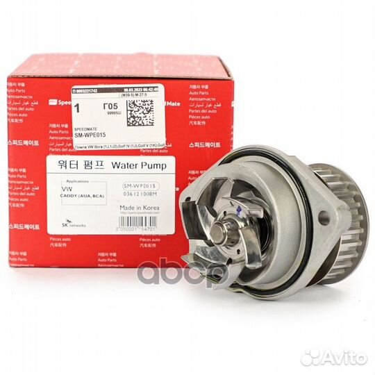 Помпа VW Bora (1J,1J2),Golf IV (1J),Golf V