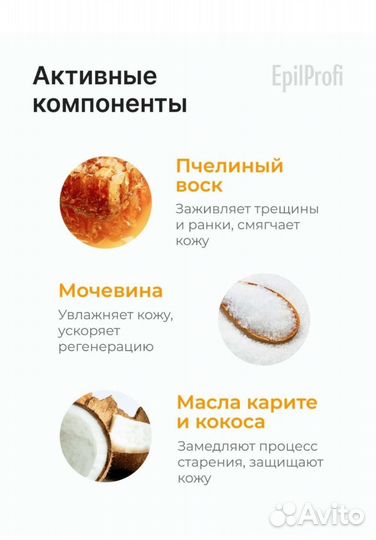 Крем для рук