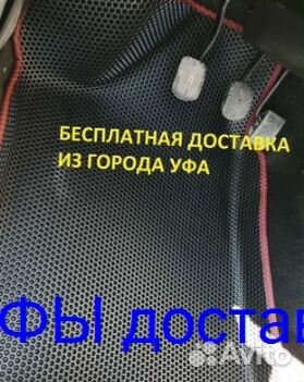 Эва Коврики 3D с бортами для авто