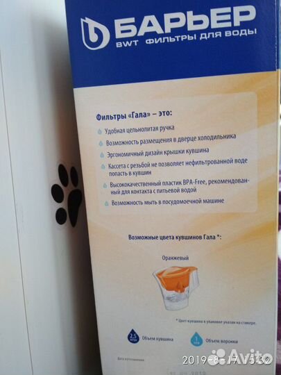 Кувшин-фильтр для воды