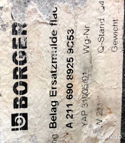 Обшивка багажника Mercedes E W211 Е30 М272943 2007