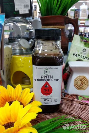 Бальзам безалкогольный Ритм для сердца