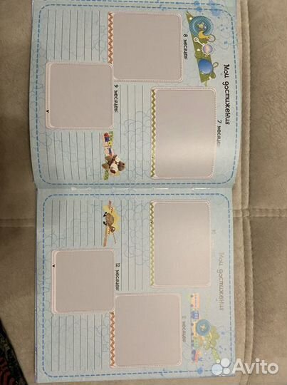 Первый альбом малыша