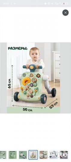 Ходунки для малышей 6 в 1 Luxmom